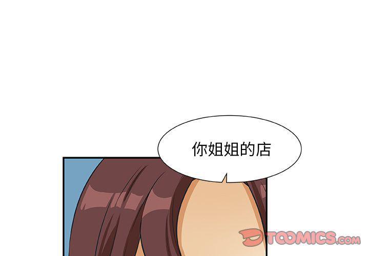 女生爱女生漫画韩漫全集-第14话无删减无遮挡章节图片 