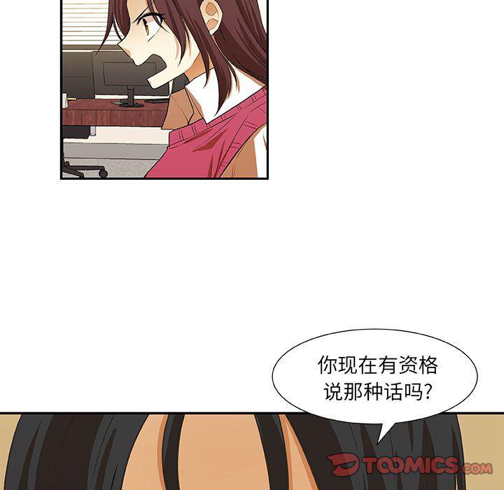 女生爱女生漫画韩漫全集-第14话无删减无遮挡章节图片 
