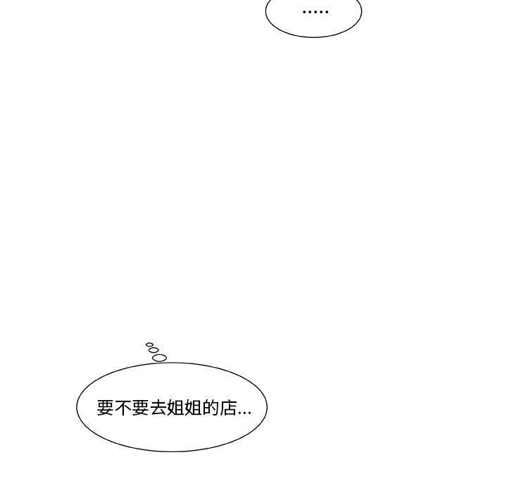 女生爱女生漫画韩漫全集-第14话无删减无遮挡章节图片 