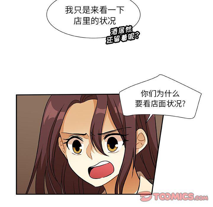 女生爱女生漫画韩漫全集-第14话无删减无遮挡章节图片 