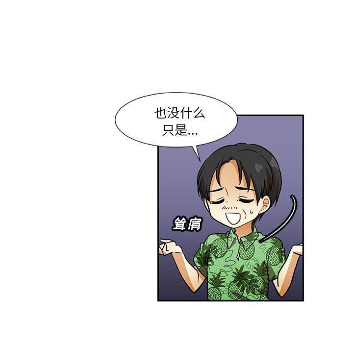 女生爱女生漫画韩漫全集-第14话无删减无遮挡章节图片 