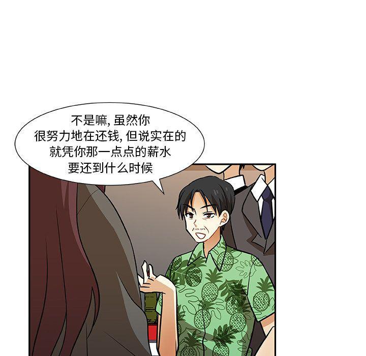 女生爱女生漫画韩漫全集-第14话无删减无遮挡章节图片 