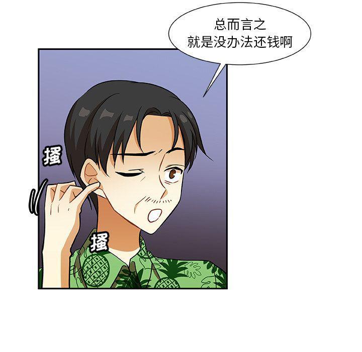 女生爱女生漫画韩漫全集-第14话无删减无遮挡章节图片 