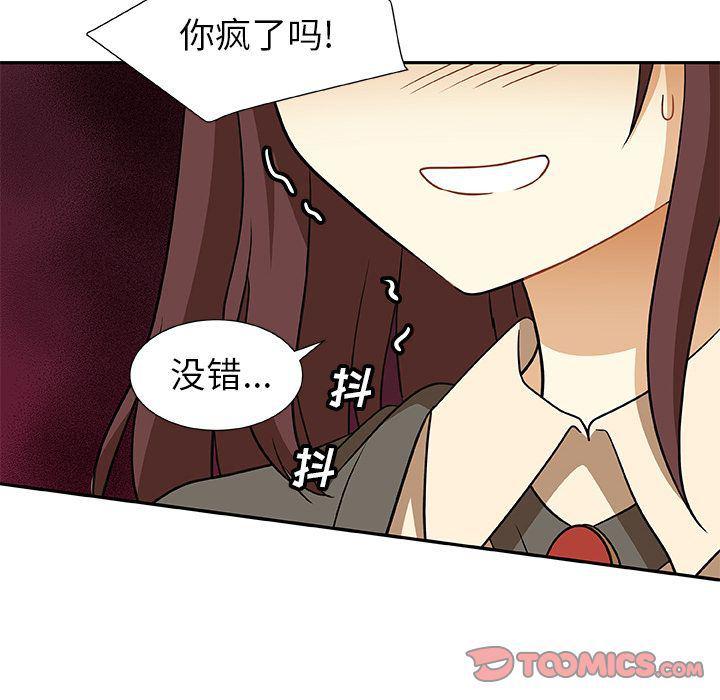 女生爱女生漫画韩漫全集-第14话无删减无遮挡章节图片 