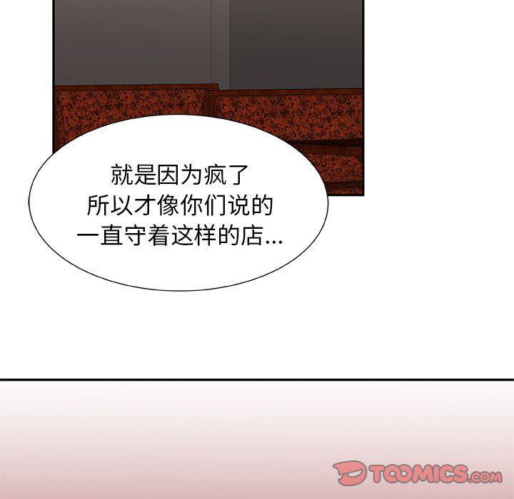 女生爱女生漫画韩漫全集-第14话无删减无遮挡章节图片 