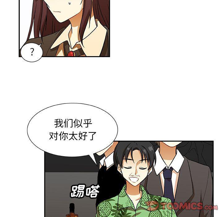 女生爱女生漫画韩漫全集-第14话无删减无遮挡章节图片 