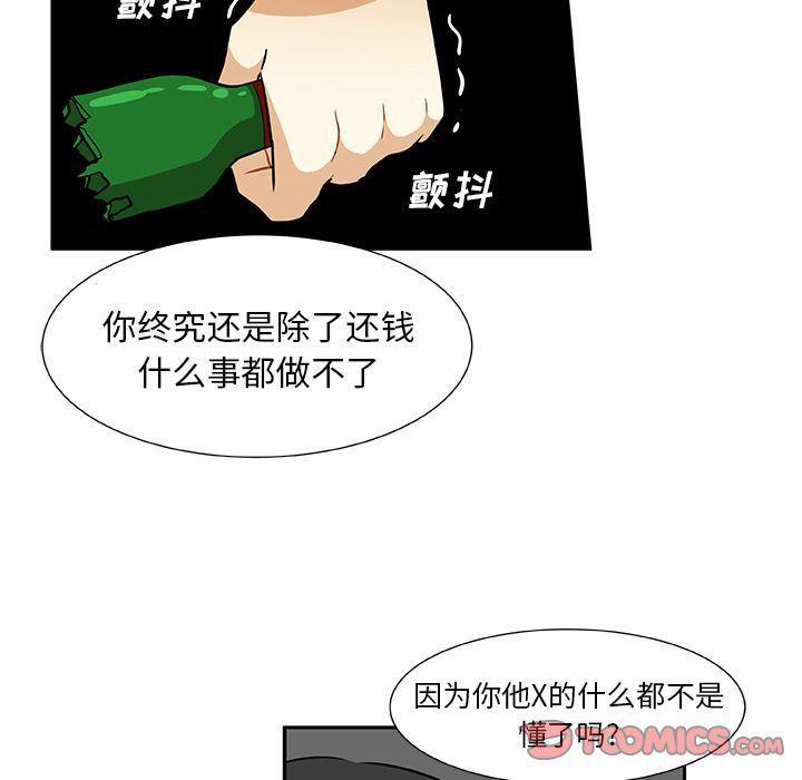 女生爱女生漫画韩漫全集-第14话无删减无遮挡章节图片 
