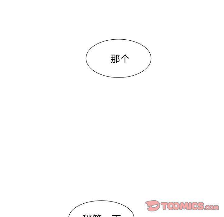 女生爱女生漫画韩漫全集-第14话无删减无遮挡章节图片 