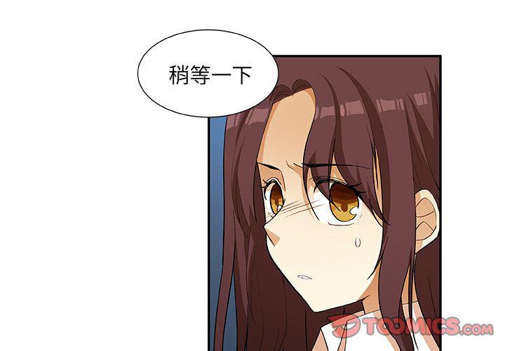 女生爱女生漫画韩漫全集-第15话无删减无遮挡章节图片 