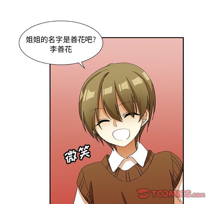 女生爱女生漫画韩漫全集-第15话无删减无遮挡章节图片 