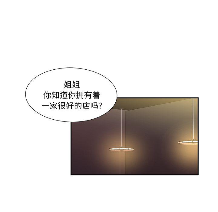 女生爱女生漫画韩漫全集-第15话无删减无遮挡章节图片 