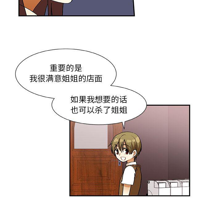 女生爱女生漫画韩漫全集-第15话无删减无遮挡章节图片 