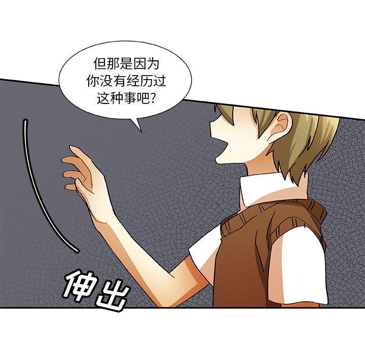 女生爱女生漫画韩漫全集-第15话无删减无遮挡章节图片 