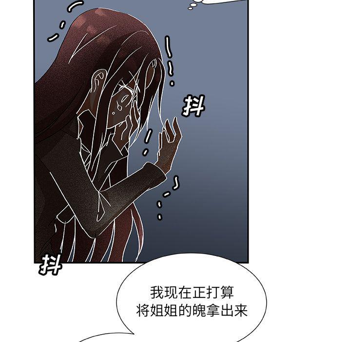 女生爱女生漫画韩漫全集-第15话无删减无遮挡章节图片 