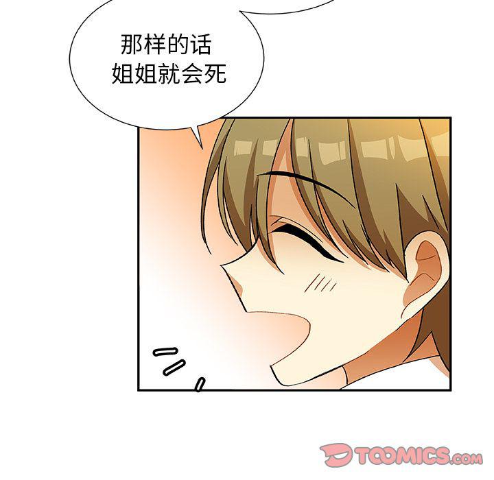 女生爱女生漫画韩漫全集-第15话无删减无遮挡章节图片 