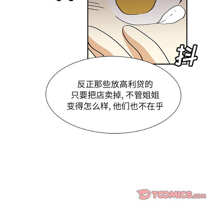 女生爱女生漫画韩漫全集-第15话无删减无遮挡章节图片 