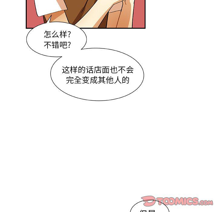 女生爱女生漫画韩漫全集-第15话无删减无遮挡章节图片 