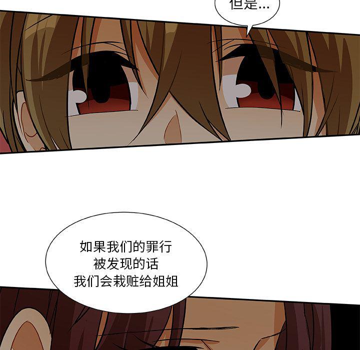 女生爱女生漫画韩漫全集-第15话无删减无遮挡章节图片 
