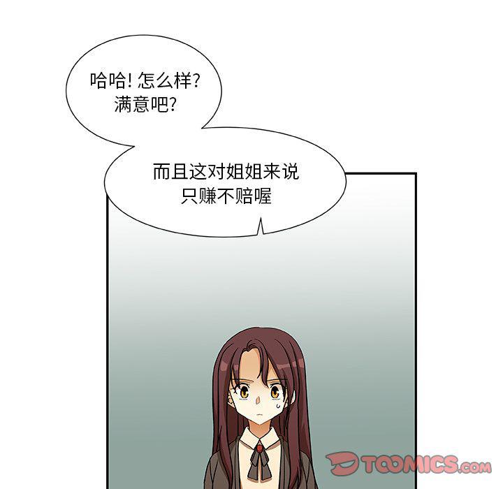 女生爱女生漫画韩漫全集-第15话无删减无遮挡章节图片 