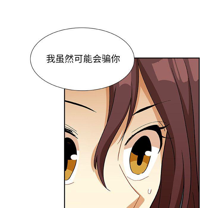 女生爱女生漫画韩漫全集-第15话无删减无遮挡章节图片 