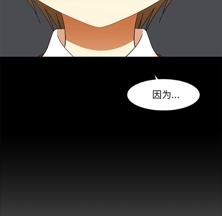 女生爱女生漫画韩漫全集-第15话无删减无遮挡章节图片 