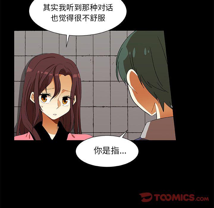 女生爱女生漫画韩漫全集-第16话无删减无遮挡章节图片 