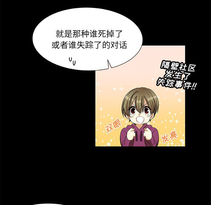 女生爱女生漫画韩漫全集-第16话无删减无遮挡章节图片 