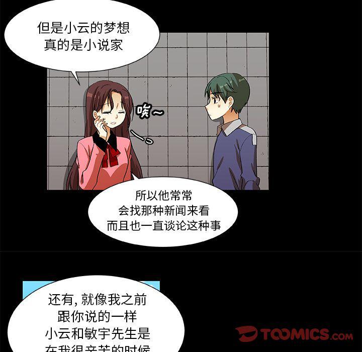 女生爱女生漫画韩漫全集-第16话无删减无遮挡章节图片 
