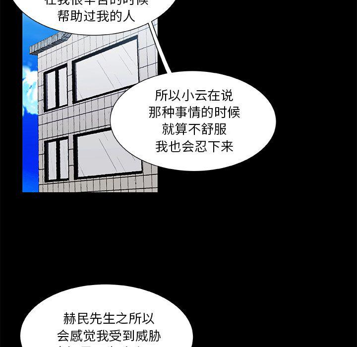 女生爱女生漫画韩漫全集-第16话无删减无遮挡章节图片 