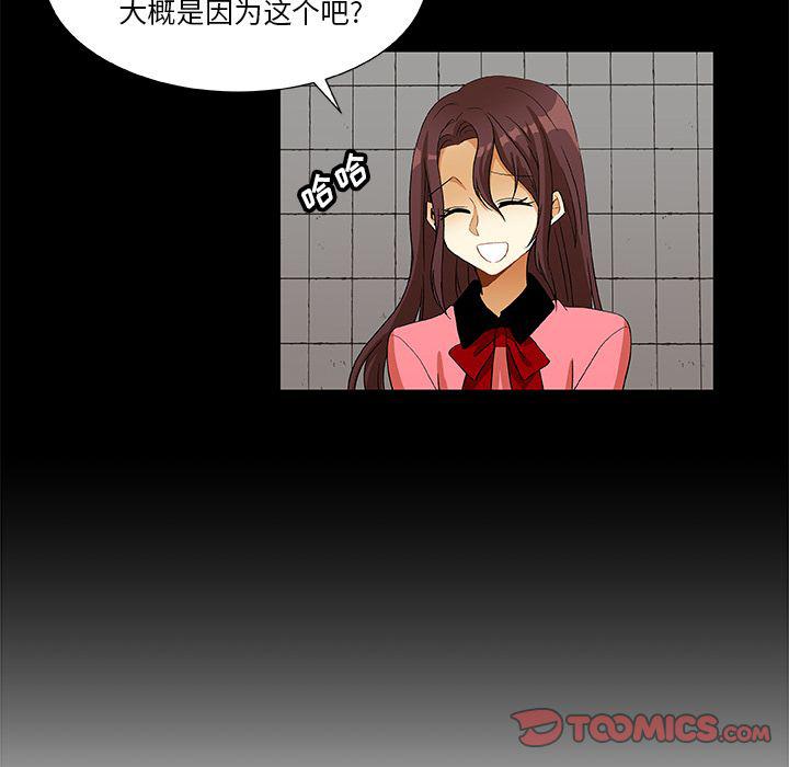 女生爱女生漫画韩漫全集-第16话无删减无遮挡章节图片 