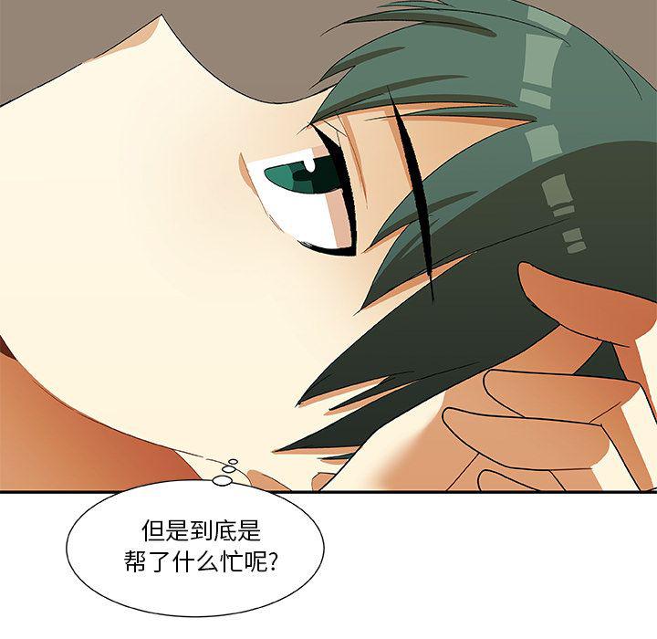 女生爱女生漫画韩漫全集-第16话无删减无遮挡章节图片 