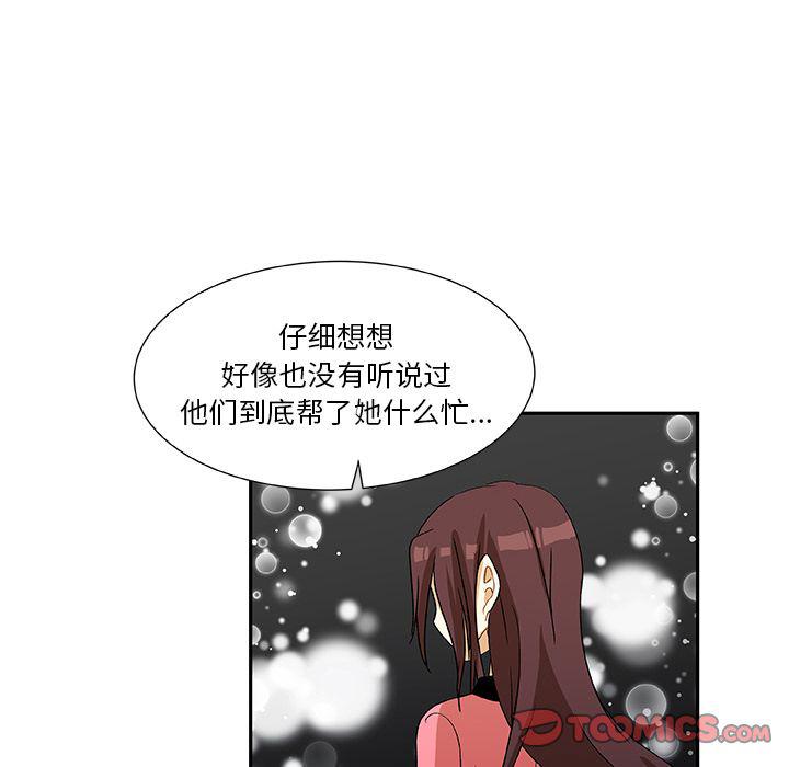 女生爱女生漫画韩漫全集-第16话无删减无遮挡章节图片 
