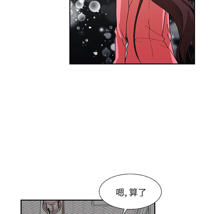 女生爱女生漫画韩漫全集-第16话无删减无遮挡章节图片 