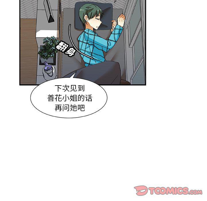女生爱女生漫画韩漫全集-第16话无删减无遮挡章节图片 