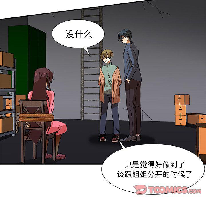 女生爱女生漫画韩漫全集-第16话无删减无遮挡章节图片 
