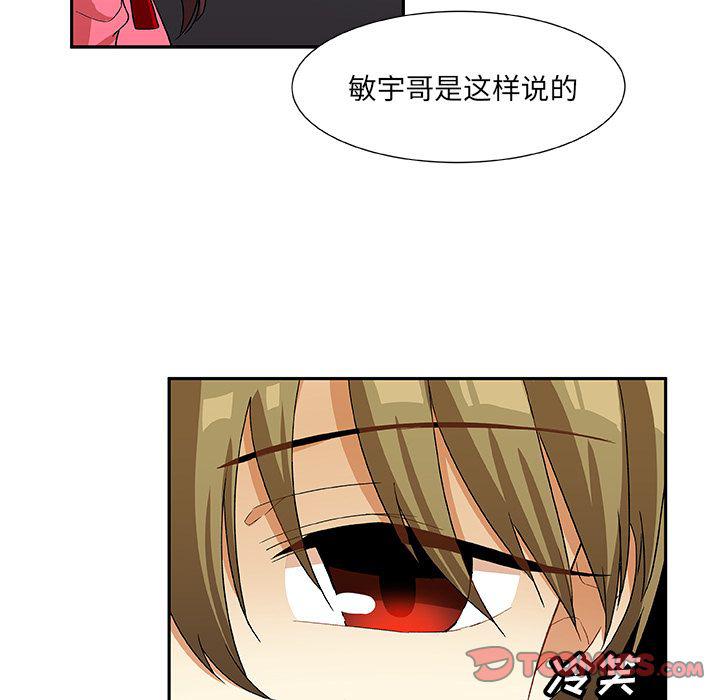 女生爱女生漫画韩漫全集-第16话无删减无遮挡章节图片 