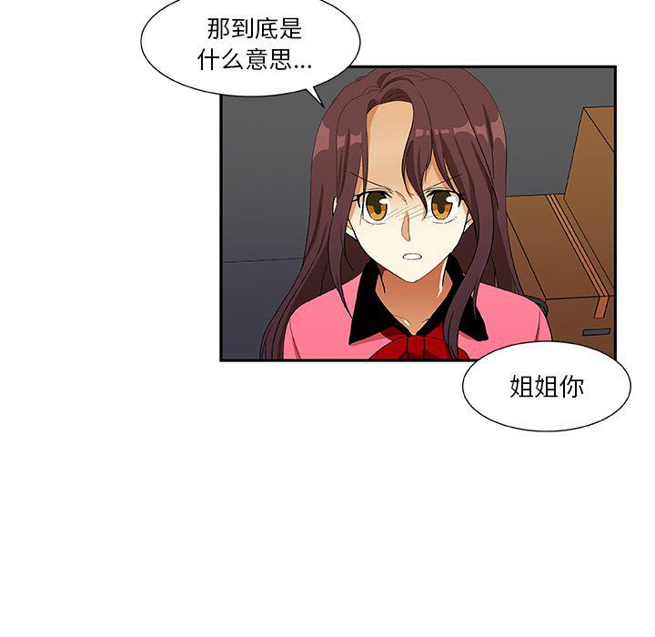 女生爱女生漫画韩漫全集-第16话无删减无遮挡章节图片 