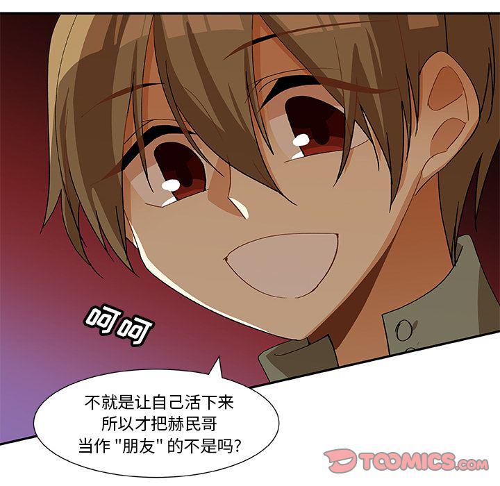 女生爱女生漫画韩漫全集-第16话无删减无遮挡章节图片 