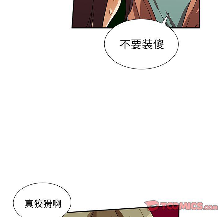 女生爱女生漫画韩漫全集-第16话无删减无遮挡章节图片 