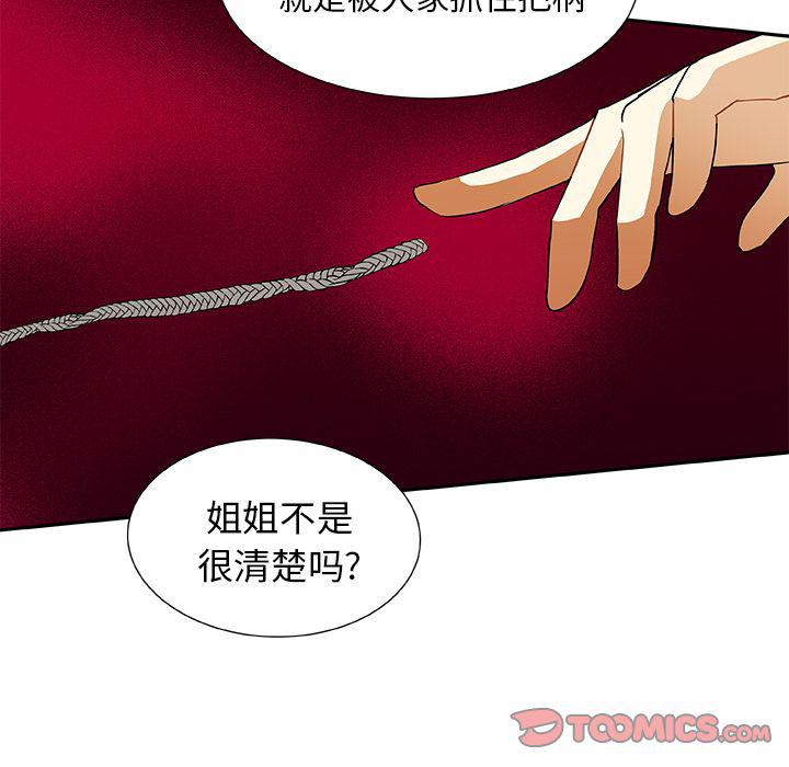 女生爱女生漫画韩漫全集-第16话无删减无遮挡章节图片 
