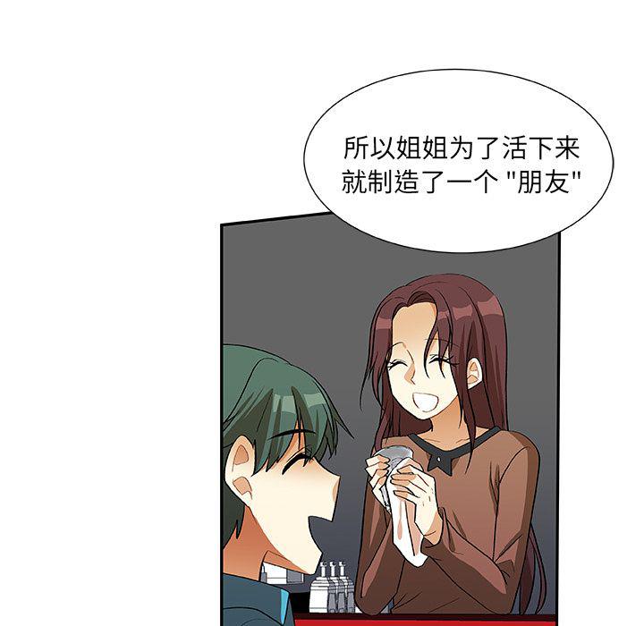 女生爱女生漫画韩漫全集-第16话无删减无遮挡章节图片 