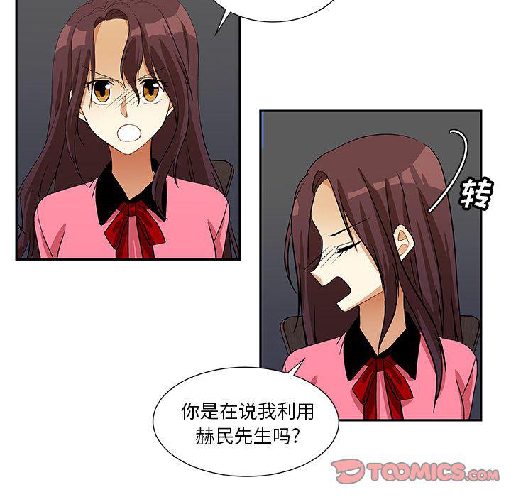 女生爱女生漫画韩漫全集-第16话无删减无遮挡章节图片 