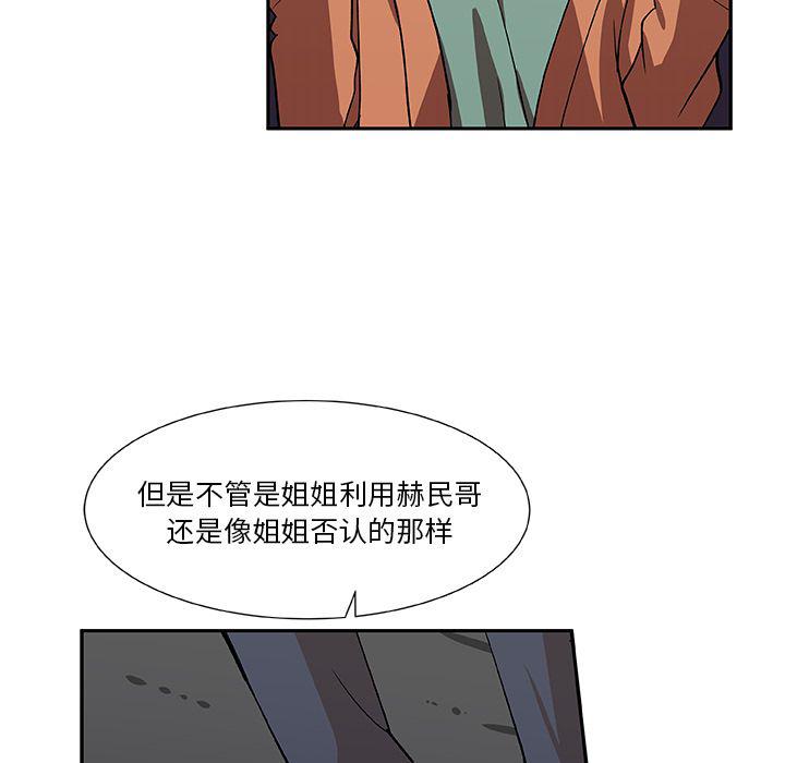 女生爱女生漫画韩漫全集-第16话无删减无遮挡章节图片 