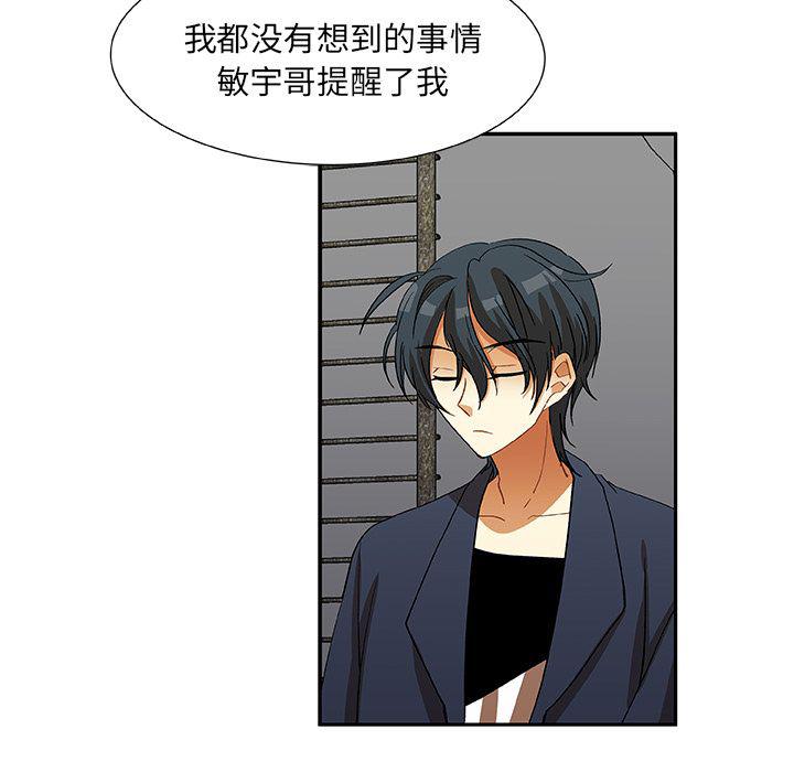 女生爱女生漫画韩漫全集-第16话无删减无遮挡章节图片 