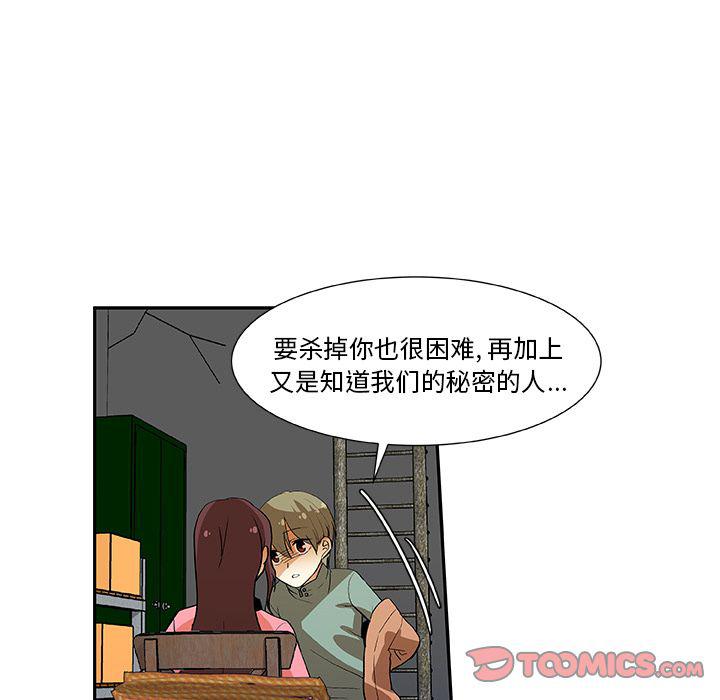 女生爱女生漫画韩漫全集-第16话无删减无遮挡章节图片 