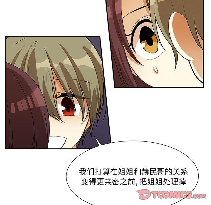 女生爱女生漫画韩漫全集-第16话无删减无遮挡章节图片 