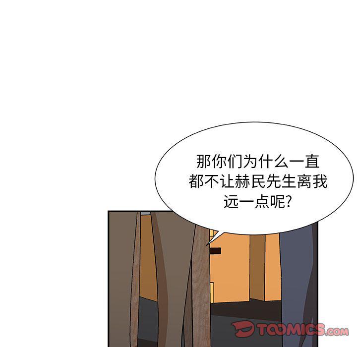 女生爱女生漫画韩漫全集-第16话无删减无遮挡章节图片 