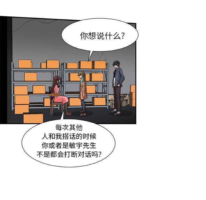 女生爱女生漫画韩漫全集-第16话无删减无遮挡章节图片 