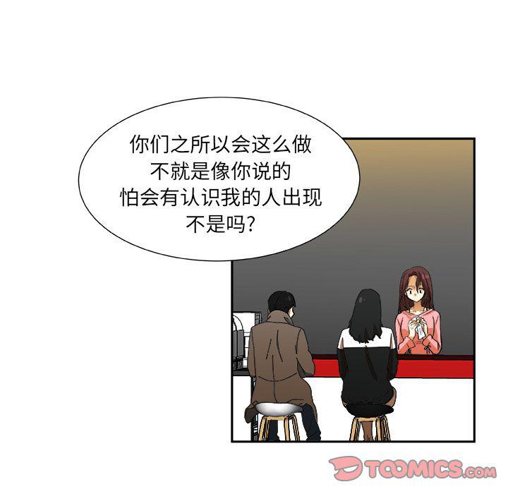 女生爱女生漫画韩漫全集-第16话无删减无遮挡章节图片 