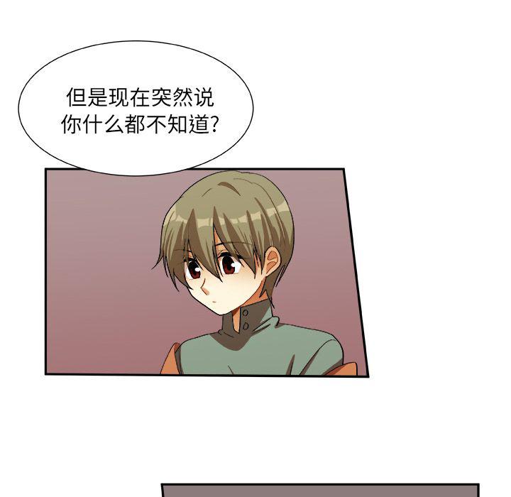 女生爱女生漫画韩漫全集-第16话无删减无遮挡章节图片 
